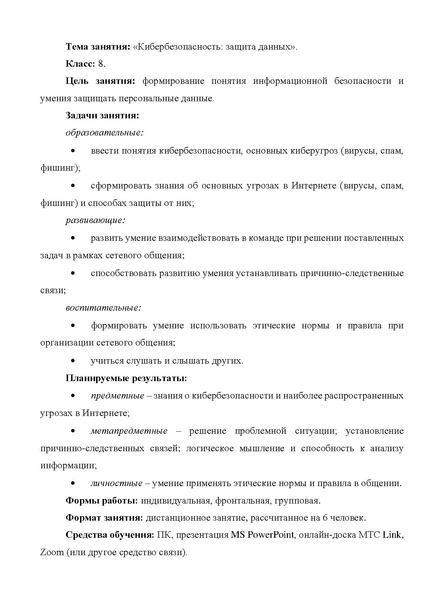 Файл:С изменениями НаумоваЕА.pdf