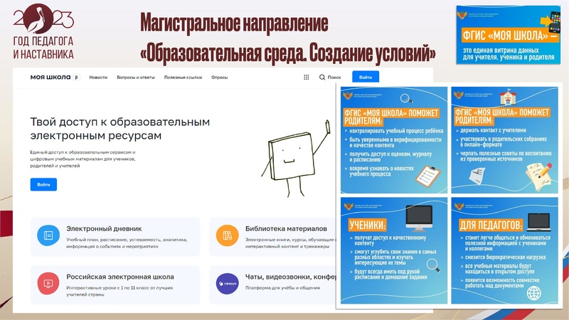 Файл:25.10.2023 ГМО учителей географии.pdf