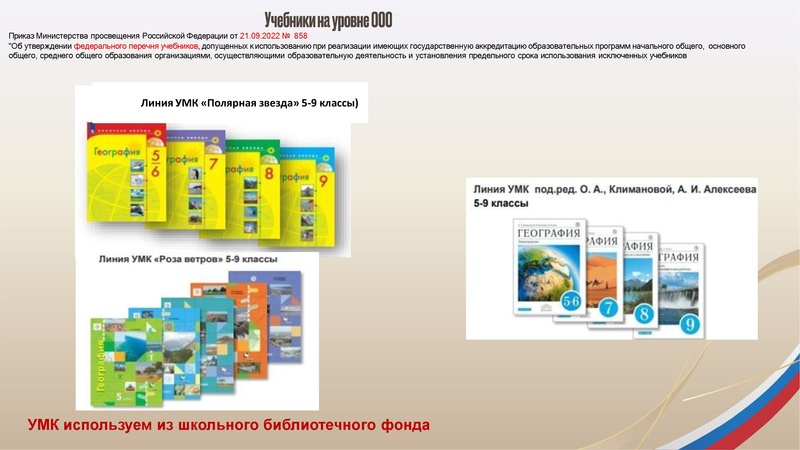 Файл:25.10.2023 ГМО учителей географии.pdf
