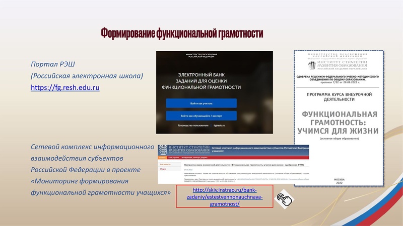 Файл:25.10.2023 ГМО учителей географии.pdf