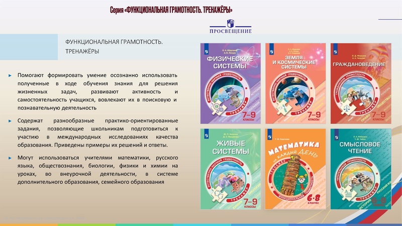 Файл:25.10.2023 ГМО учителей географии.pdf