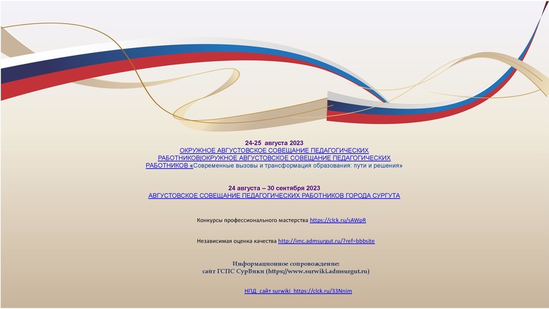 Файл:25.10.2023 ГМО учителей географии.pdf