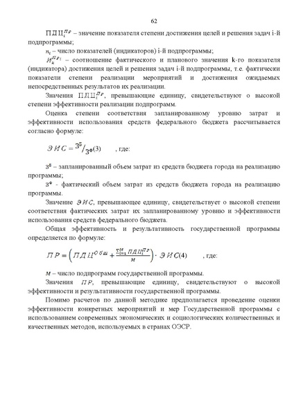 Файл:Gosprogramma razvitie obrazovaniya proekt 2012.pdf