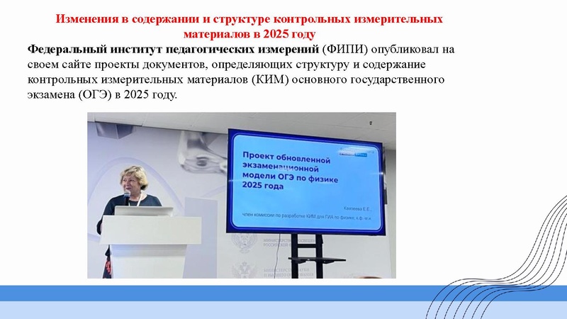 Файл:ГМО Первухина Н.В. 28.10.2024.pdf