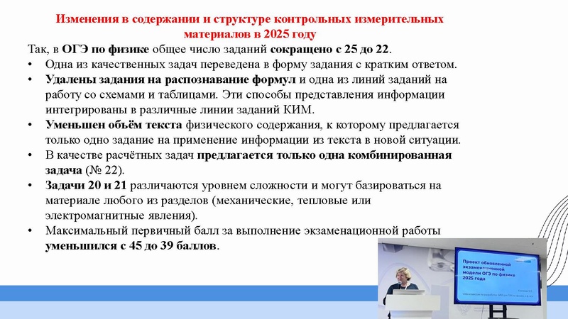 Файл:ГМО Первухина Н.В. 28.10.2024.pdf