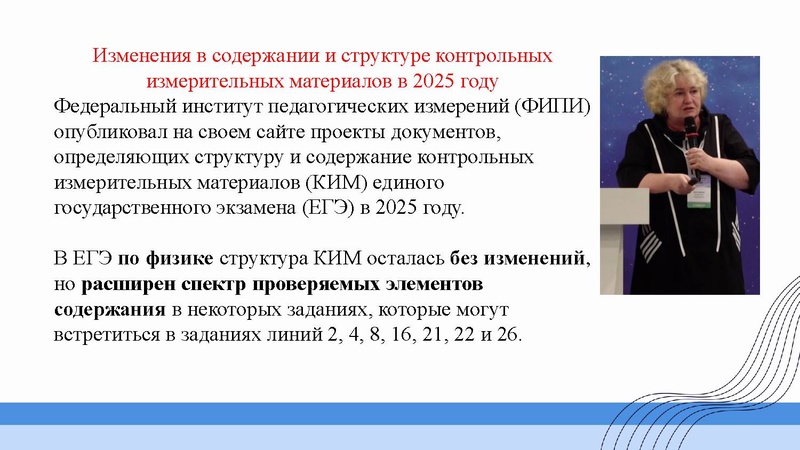 Файл:ГМО Первухина Н.В. 28.10.2024.pdf