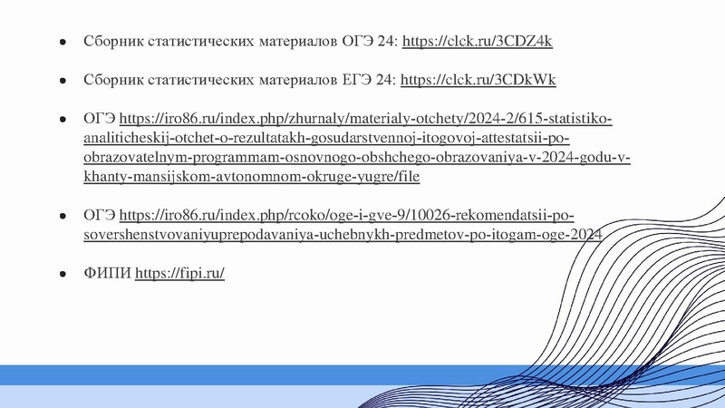 Файл:ГМО Первухина Н.В. 28.10.2024.pdf