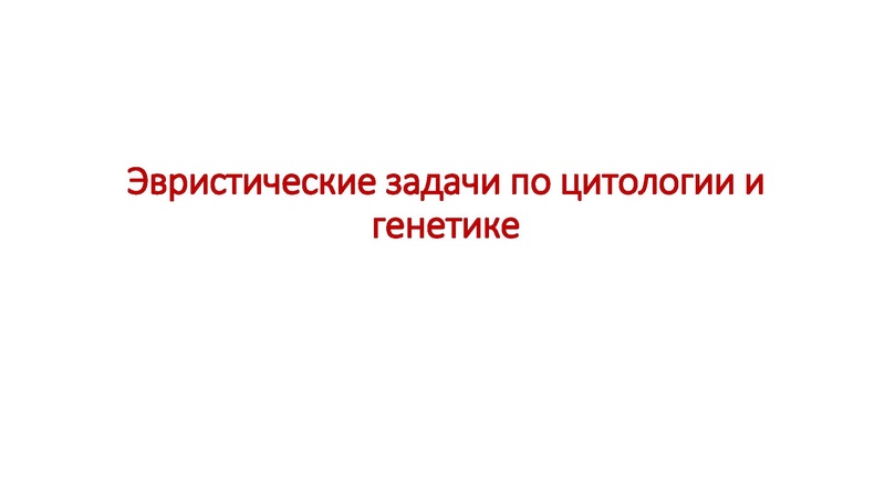 Файл:ГМО 24 02 Химикова О.И..pdf