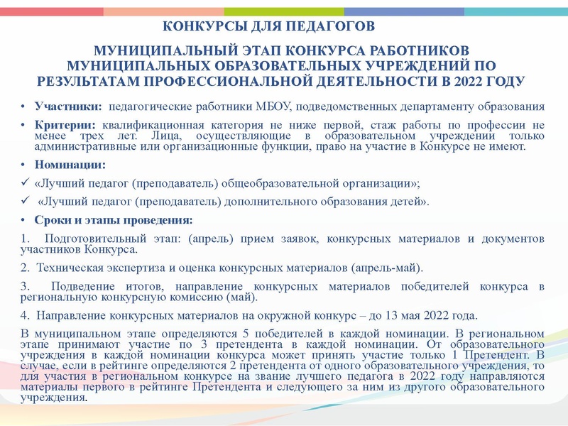 Файл:ГМО 3 ИЗО, МХК, ПДО ДПИ 2022.pdf