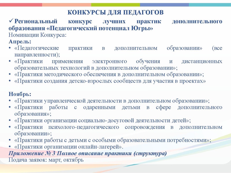 Файл:ГМО 3 ИЗО, МХК, ПДО ДПИ 2022.pdf