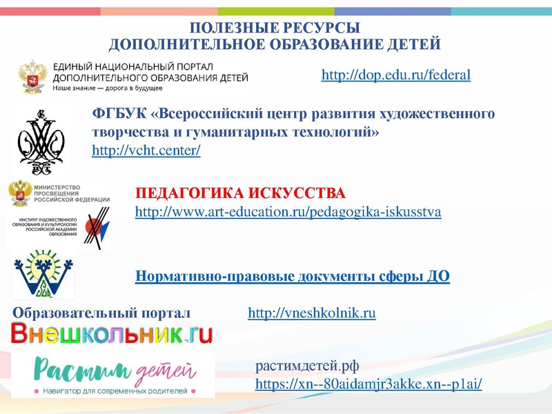 Файл:ГМО 3 ИЗО, МХК, ПДО ДПИ 2022.pdf