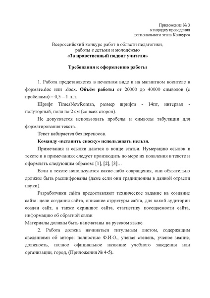 Файл:ЗНПУ РЕГ 23.pdf