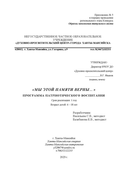 Файл:ЗНПУ РЕГ 23.pdf