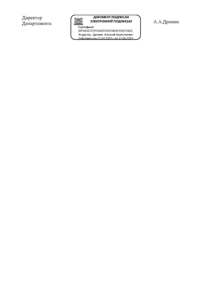 Файл:ЗНПУ РЕГ 23.pdf