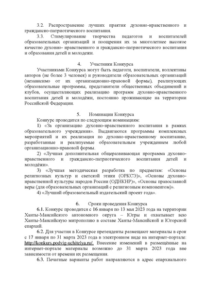Файл:ЗНПУ РЕГ 23.pdf