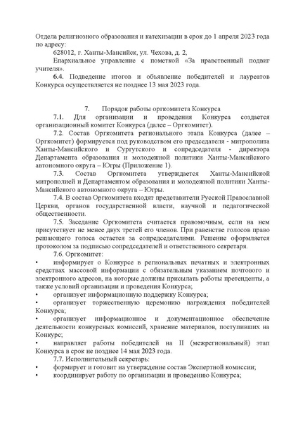 Файл:ЗНПУ РЕГ 23.pdf
