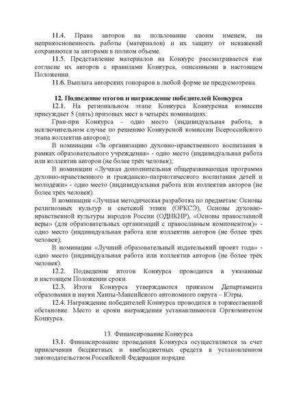 Файл:ЗНПУ РЕГ 23.pdf