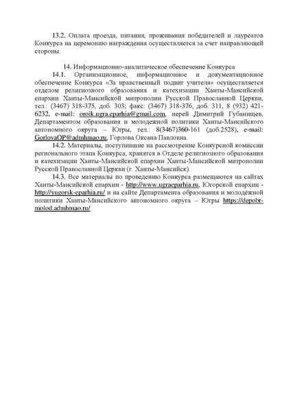 Файл:ЗНПУ РЕГ 23.pdf