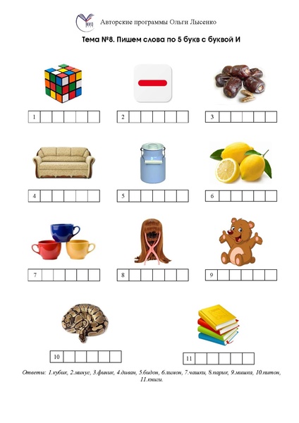 Файл:Кроссворды по обучению грамоте.pdf