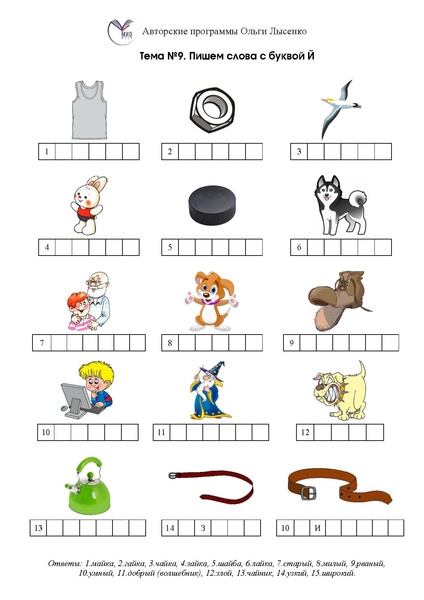 Файл:Кроссворды по обучению грамоте.pdf