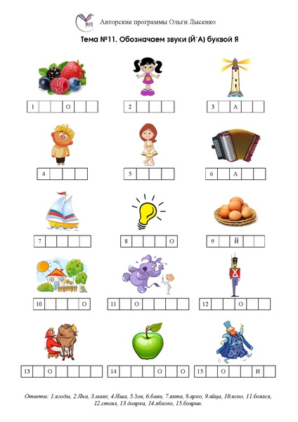 Файл:Кроссворды по обучению грамоте.pdf