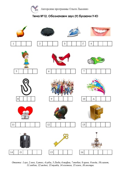 Файл:Кроссворды по обучению грамоте.pdf