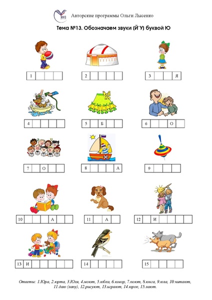 Файл:Кроссворды по обучению грамоте.pdf