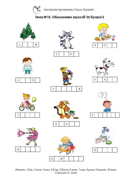 Файл:Кроссворды по обучению грамоте.pdf