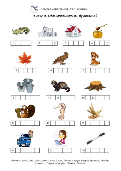 Файл:Кроссворды по обучению грамоте.pdf