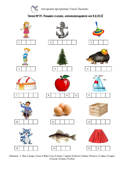 Файл:Кроссворды по обучению грамоте.pdf