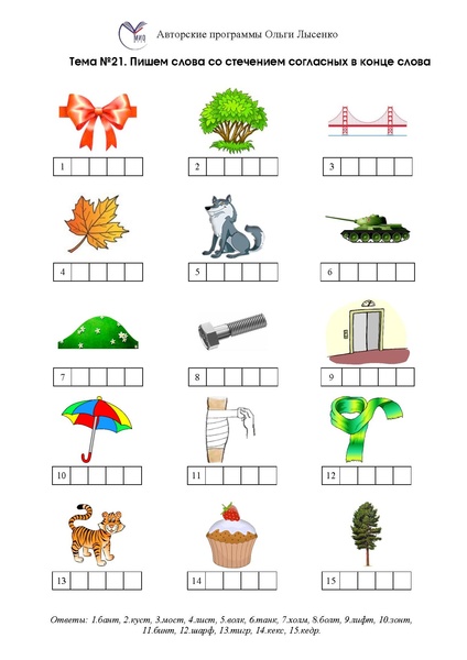 Файл:Кроссворды по обучению грамоте.pdf