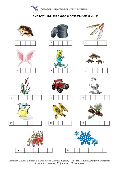 Файл:Кроссворды по обучению грамоте.pdf