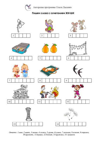 Файл:Кроссворды по обучению грамоте.pdf