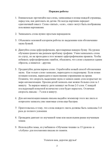 Файл:Кроссворды по обучению грамоте.pdf