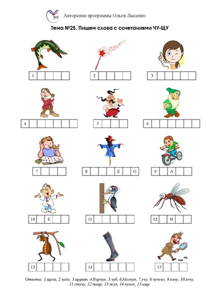 Файл:Кроссворды по обучению грамоте.pdf