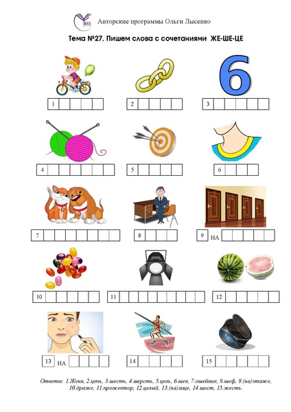 Файл:Кроссворды по обучению грамоте.pdf