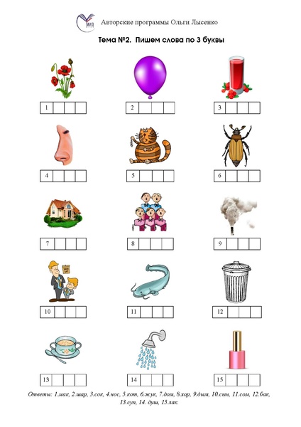 Файл:Кроссворды по обучению грамоте.pdf