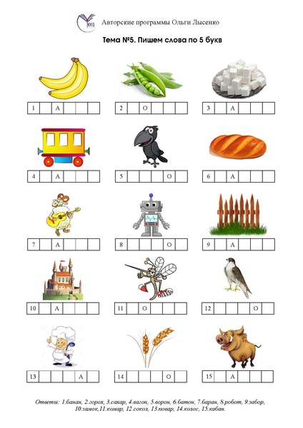 Файл:Кроссворды по обучению грамоте.pdf