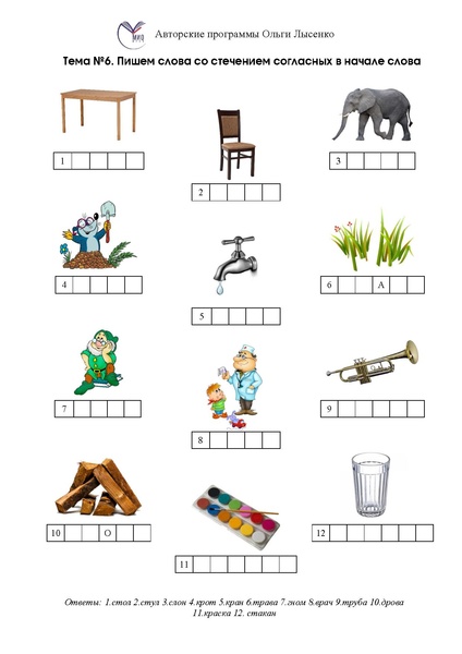 Файл:Кроссворды по обучению грамоте.pdf