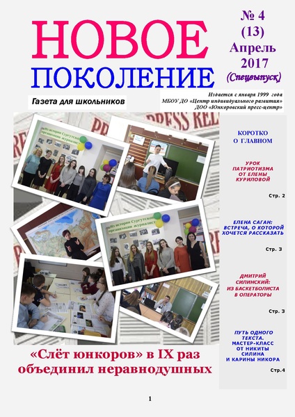 Файл:НП 04 2.2017.pdf