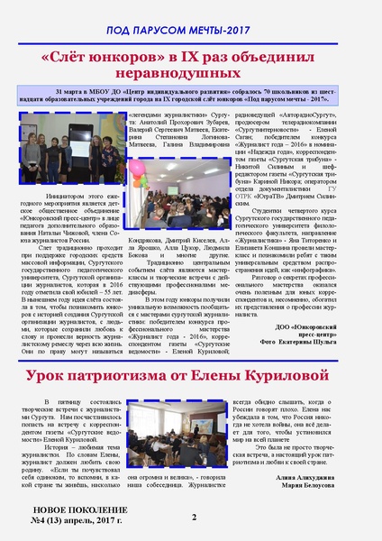 Файл:НП 04 2.2017.pdf