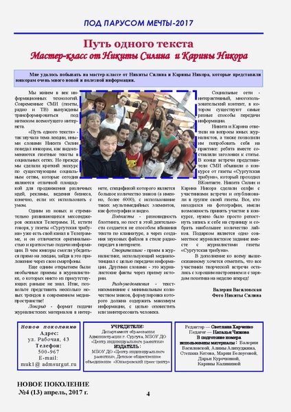 Файл:НП 04 2.2017.pdf