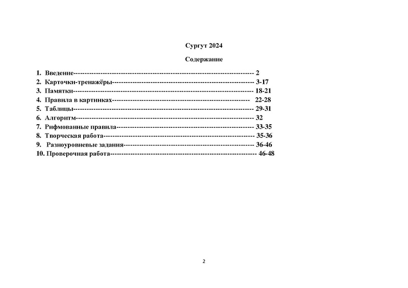 Файл:ПОБЕДИТЕЛЬ ДМ Королюк НС Дидактический материал.pdf