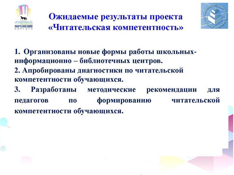 Файл:Перезентация ЧК 2017 3.pdf