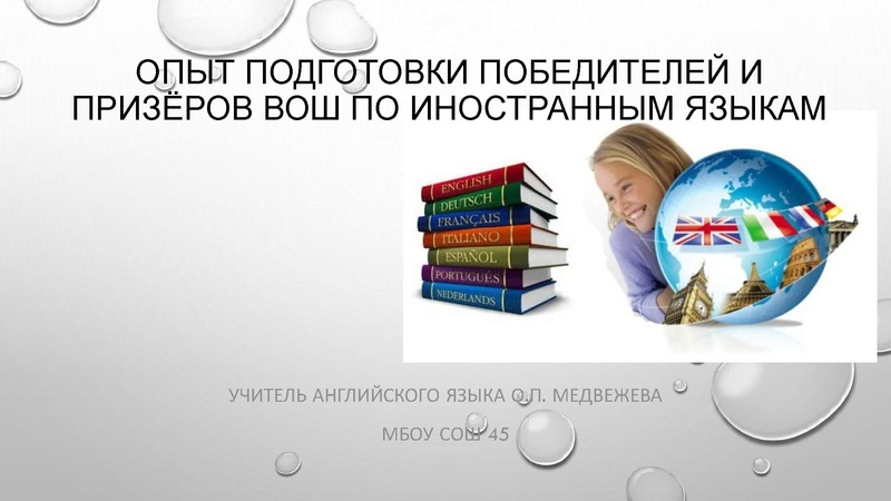 Файл:Подготовка учащихся к ВсОШ.pdf
