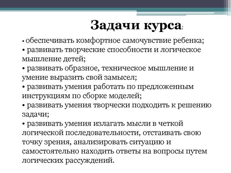 Файл:Применение средств робототехники на уроках информатики.pdf
