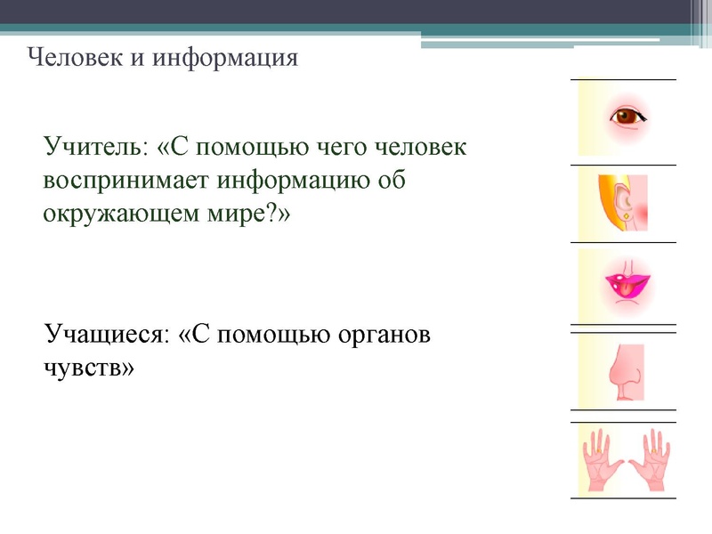 Файл:Применение средств робототехники на уроках информатики.pdf