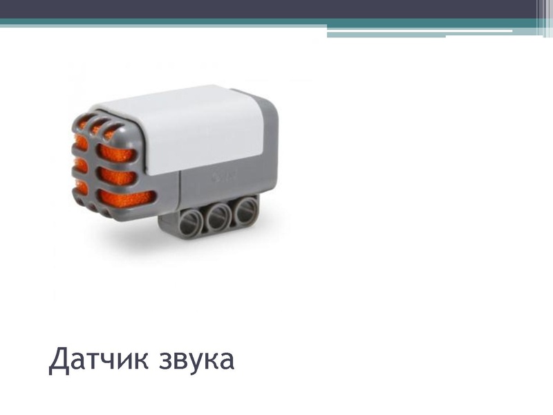 Файл:Применение средств робототехники на уроках информатики.pdf