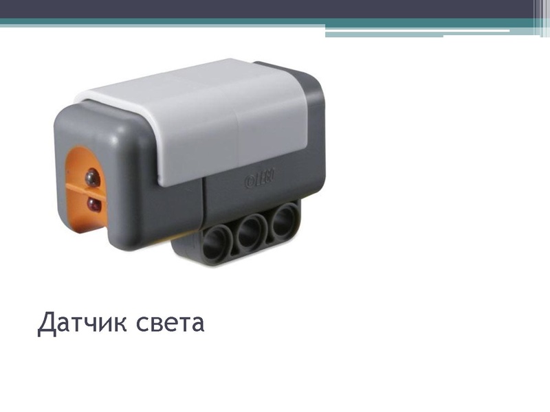 Файл:Применение средств робототехники на уроках информатики.pdf