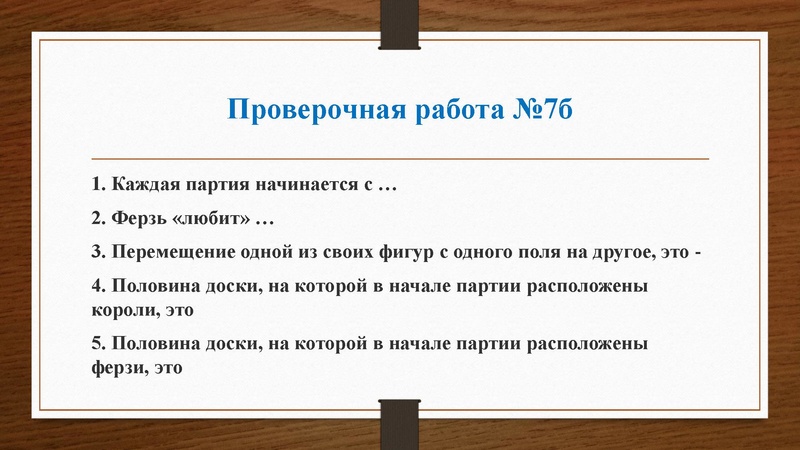 Файл:Проверочные работы № 6-10.pdf